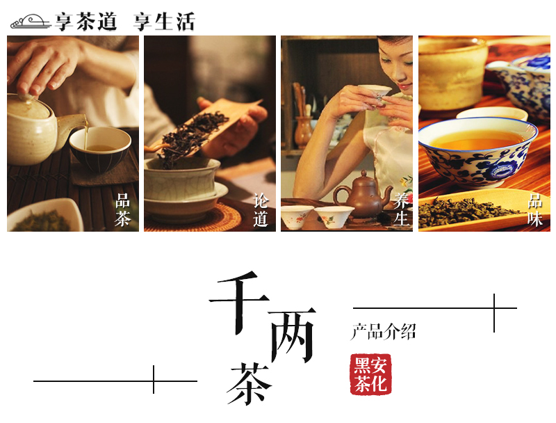 千两茶_02