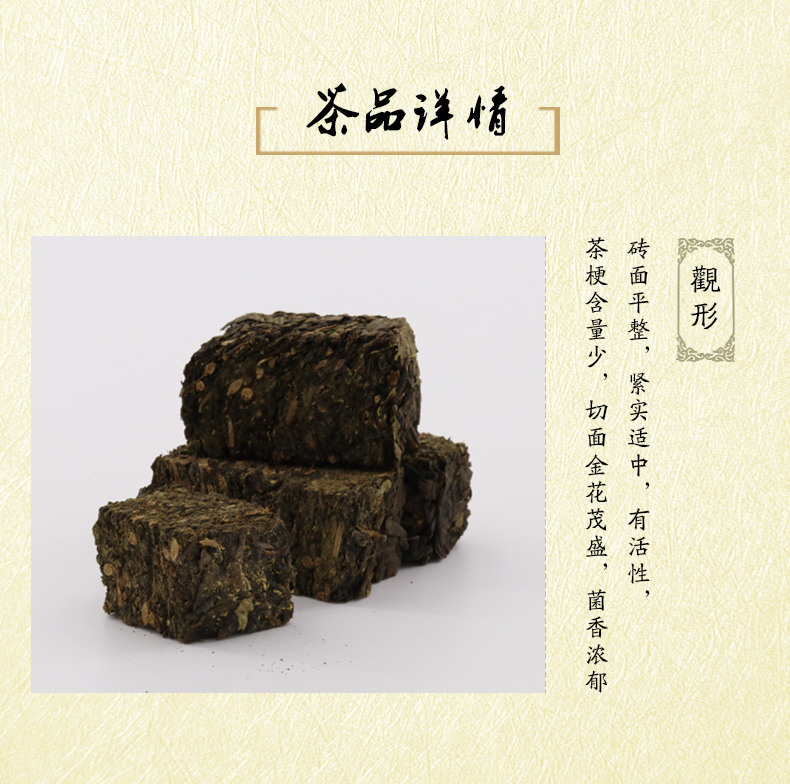 安化黑茶-颗粒装_02