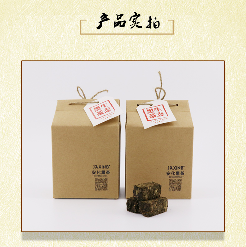 安化黑茶-颗粒装_05