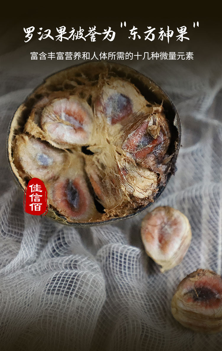 罗汉果_07